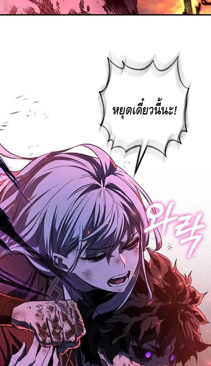 Childhood Friend of the Zenith สหายวัยเยาว์ของข้าแข็งแกร่งที่สุดในใต้หล้า ตอนที่ 55 page 12