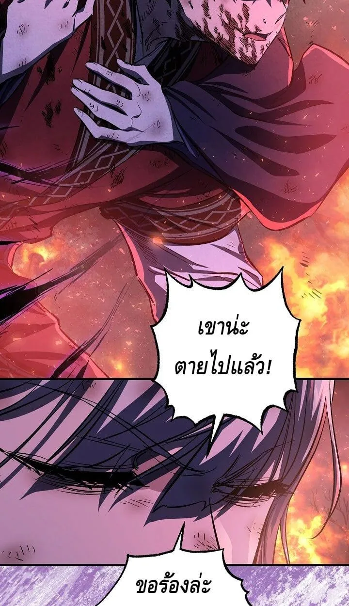 Childhood Friend of the Zenith สหายวัยเยาว์ของข้าแข็งแกร่งที่สุดในใต้หล้า ตอนที่ 55 page 13