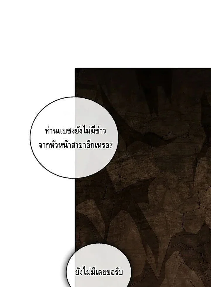 Childhood Friend of the Zenith สหายวัยเยาว์ของข้าแข็งแกร่งที่สุดในใต้หล้า ตอนที่ 55 page 17