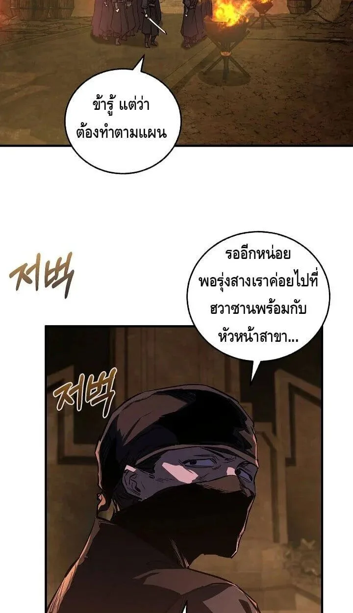 Childhood Friend of the Zenith สหายวัยเยาว์ของข้าแข็งแกร่งที่สุดในใต้หล้า ตอนที่ 55 page 20