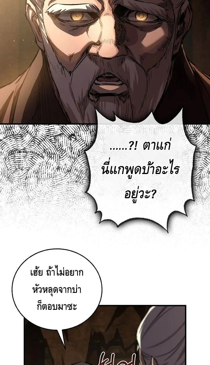 Childhood Friend of the Zenith สหายวัยเยาว์ของข้าแข็งแกร่งที่สุดในใต้หล้า ตอนที่ 55 page 23