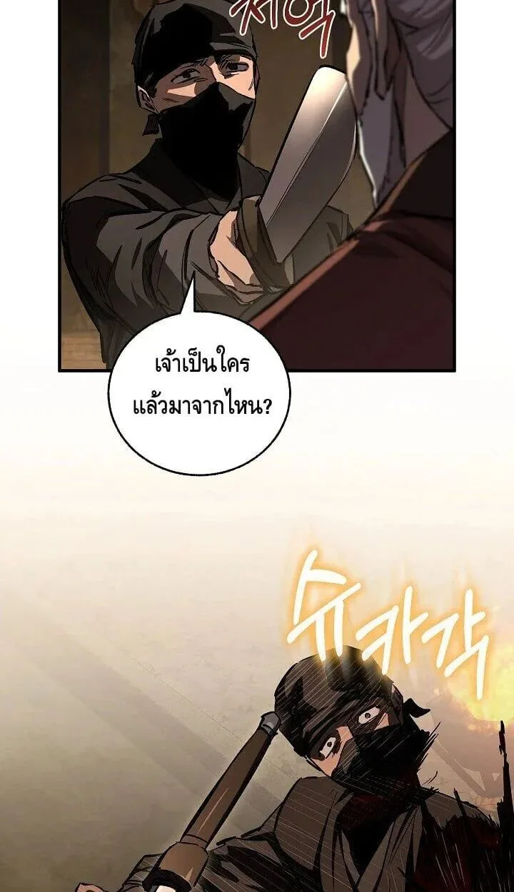 Childhood Friend of the Zenith สหายวัยเยาว์ของข้าแข็งแกร่งที่สุดในใต้หล้า ตอนที่ 55 page 24