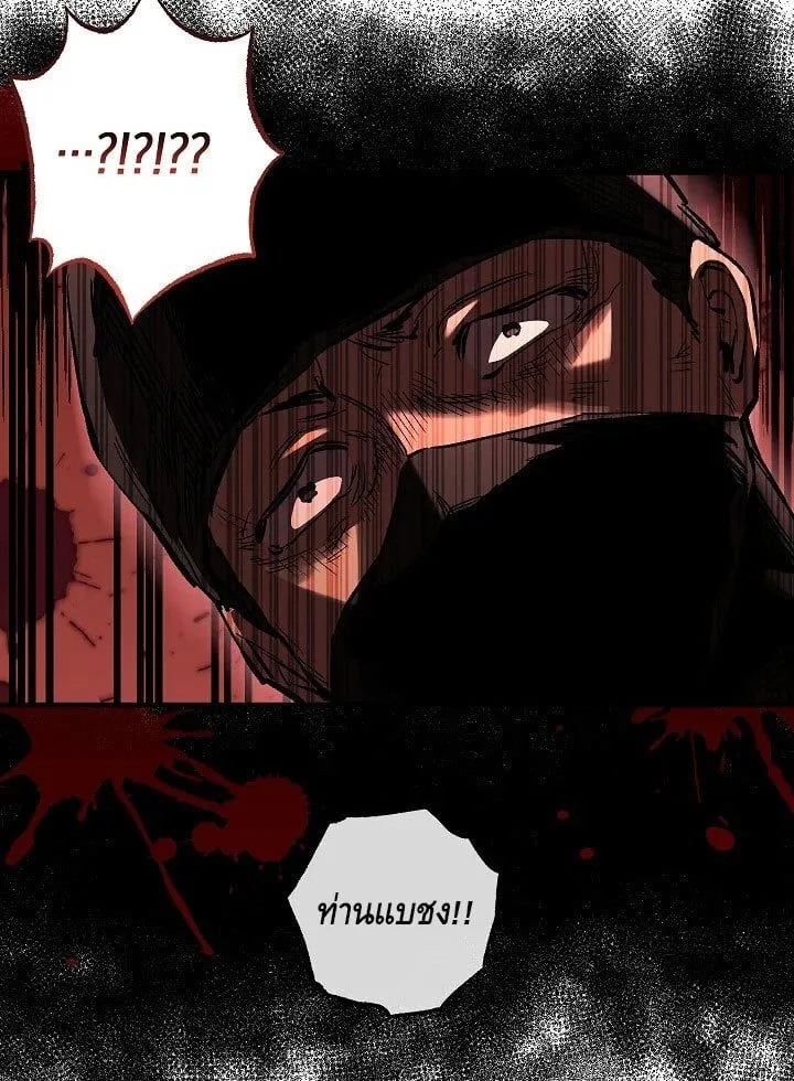 Childhood Friend of the Zenith สหายวัยเยาว์ของข้าแข็งแกร่งที่สุดในใต้หล้า ตอนที่ 55 page 26