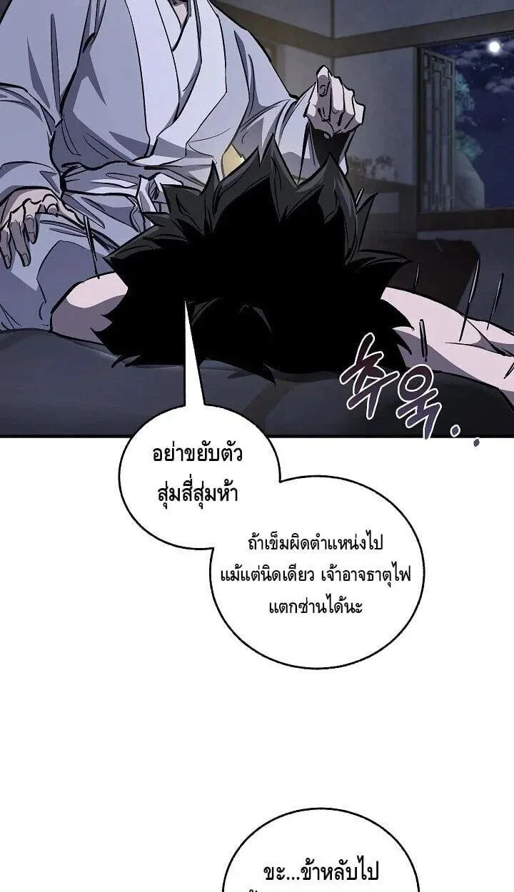 Childhood Friend of the Zenith สหายวัยเยาว์ของข้าแข็งแกร่งที่สุดในใต้หล้า ตอนที่ 55 page 30