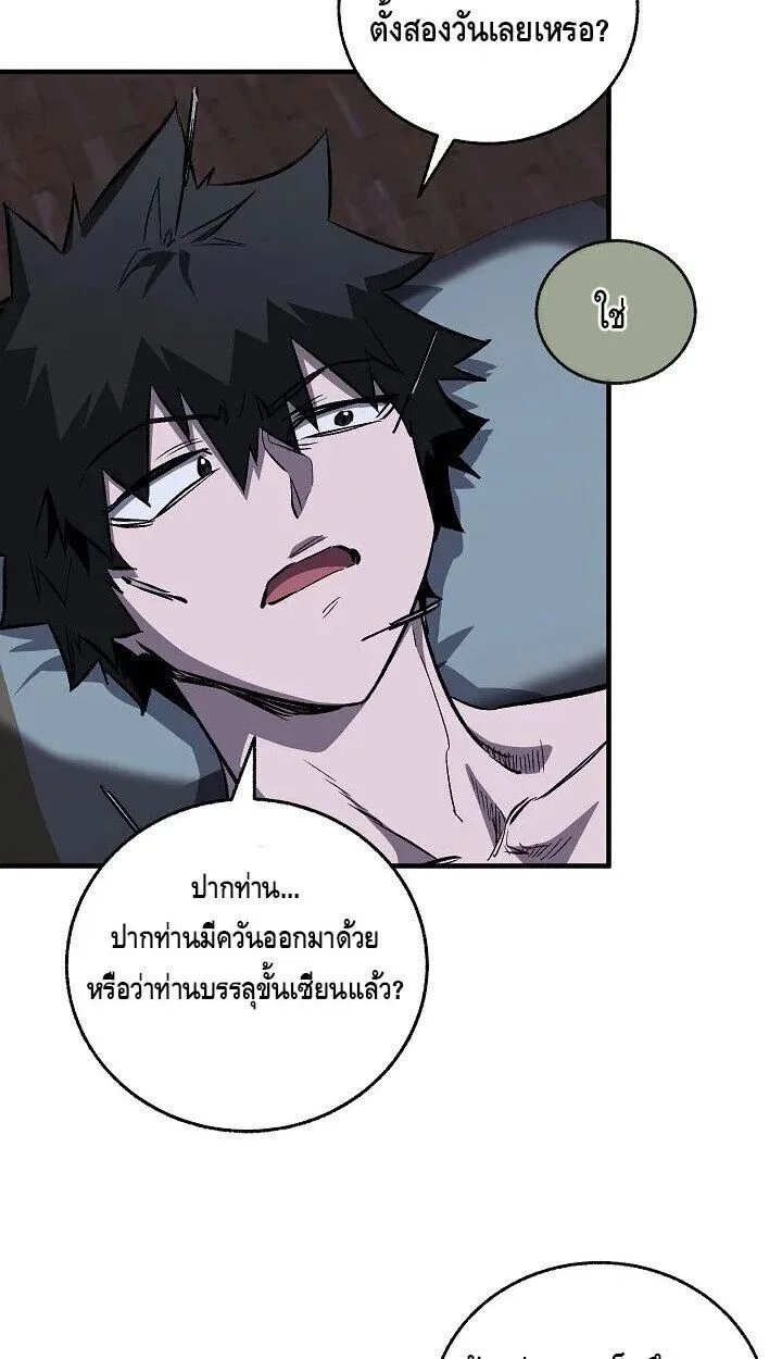 Childhood Friend of the Zenith สหายวัยเยาว์ของข้าแข็งแกร่งที่สุดในใต้หล้า ตอนที่ 55 page 31