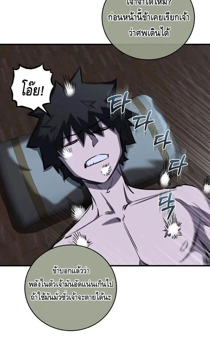 Childhood Friend of the Zenith สหายวัยเยาว์ของข้าแข็งแกร่งที่สุดในใต้หล้า ตอนที่ 55 page 33