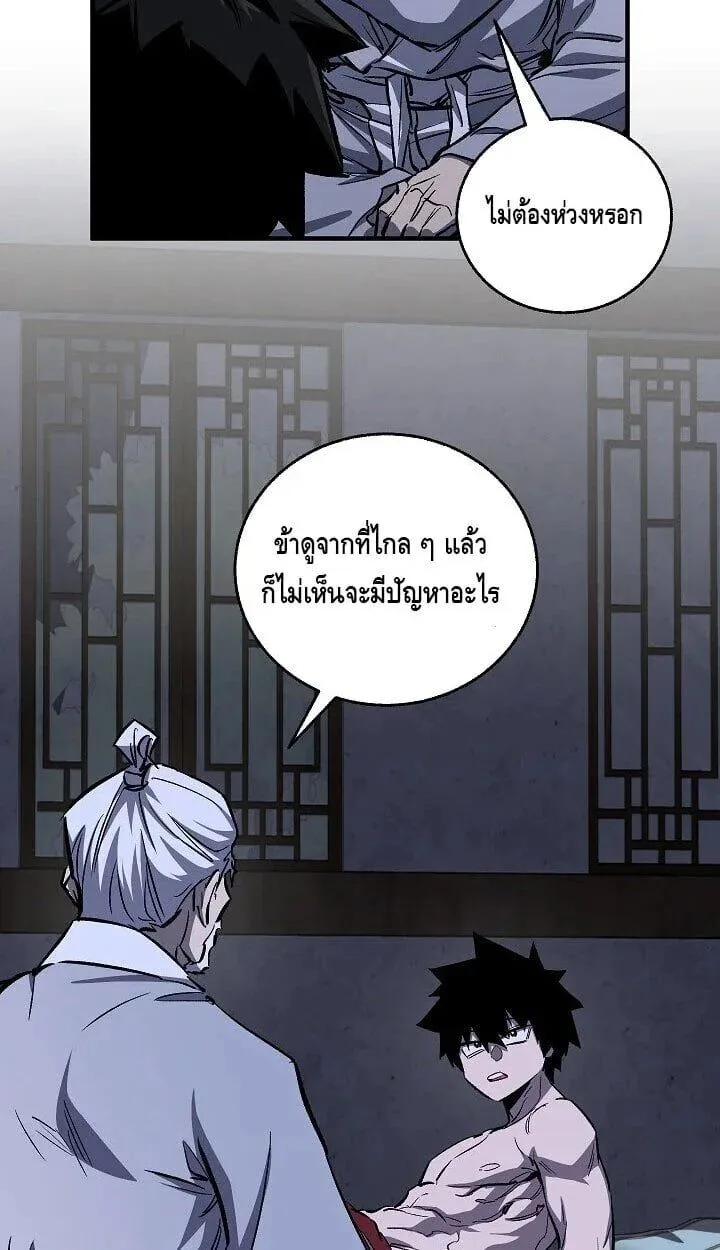 Childhood Friend of the Zenith สหายวัยเยาว์ของข้าแข็งแกร่งที่สุดในใต้หล้า ตอนที่ 55 page 36