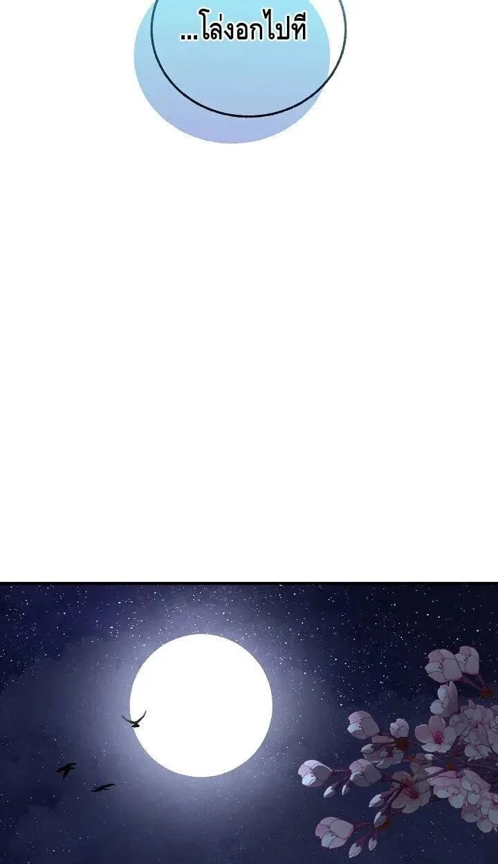 Childhood Friend of the Zenith สหายวัยเยาว์ของข้าแข็งแกร่งที่สุดในใต้หล้า ตอนที่ 55 page 38