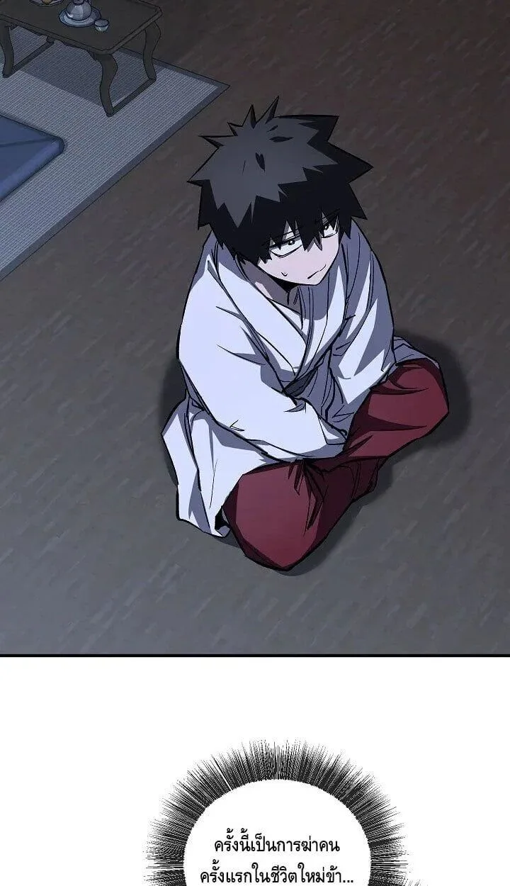 Childhood Friend of the Zenith สหายวัยเยาว์ของข้าแข็งแกร่งที่สุดในใต้หล้า ตอนที่ 55 page 41