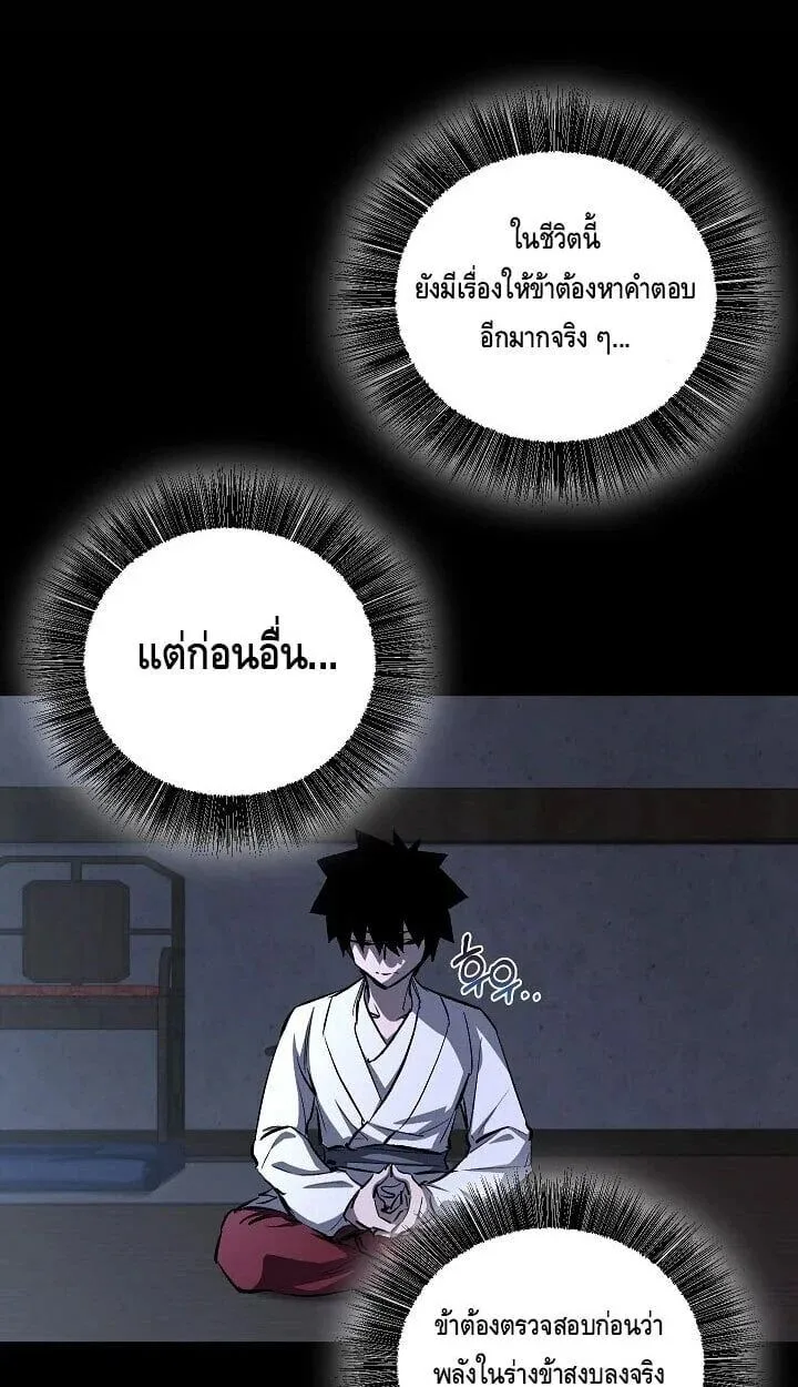 Childhood Friend of the Zenith สหายวัยเยาว์ของข้าแข็งแกร่งที่สุดในใต้หล้า ตอนที่ 55 page 43