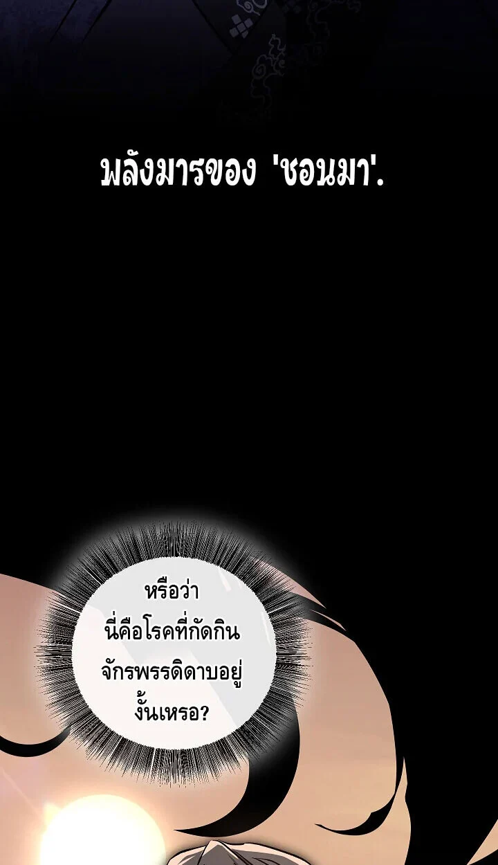 Childhood Friend of the Zenith สหายวัยเยาว์ของข้าแข็งแกร่งที่สุดในใต้หล้า ตอนที่ 56 page 2