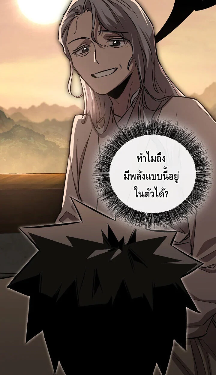 Childhood Friend of the Zenith สหายวัยเยาว์ของข้าแข็งแกร่งที่สุดในใต้หล้า ตอนที่ 56 page 3