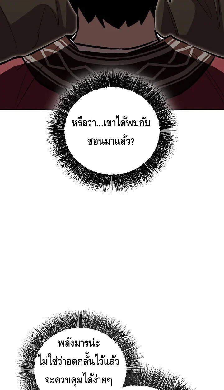 Childhood Friend of the Zenith สหายวัยเยาว์ของข้าแข็งแกร่งที่สุดในใต้หล้า ตอนที่ 56 page 4