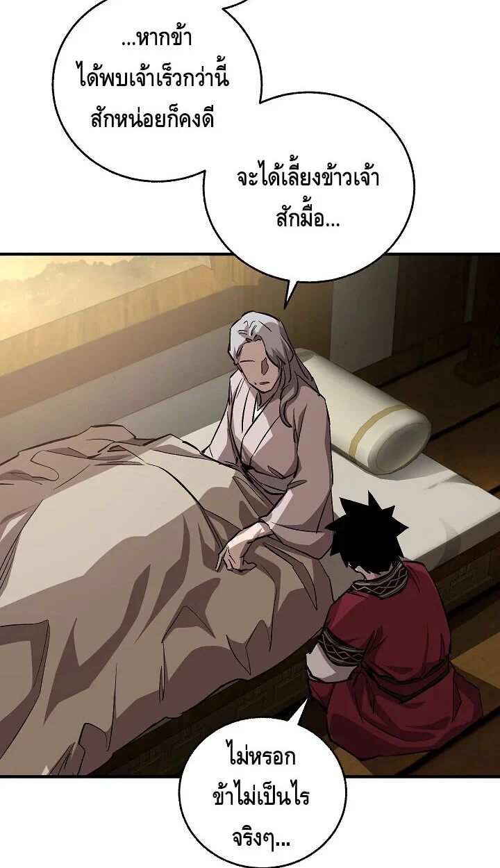 Childhood Friend of the Zenith สหายวัยเยาว์ของข้าแข็งแกร่งที่สุดในใต้หล้า ตอนที่ 56 page 6