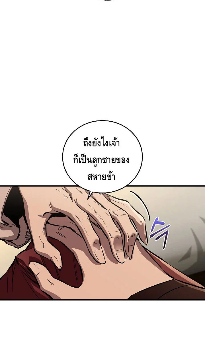 Childhood Friend of the Zenith สหายวัยเยาว์ของข้าแข็งแกร่งที่สุดในใต้หล้า ตอนที่ 56 page 7