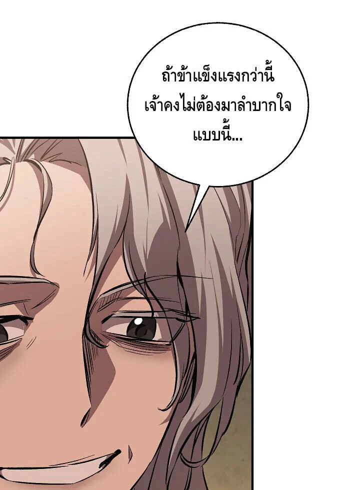Childhood Friend of the Zenith สหายวัยเยาว์ของข้าแข็งแกร่งที่สุดในใต้หล้า ตอนที่ 56 page 8