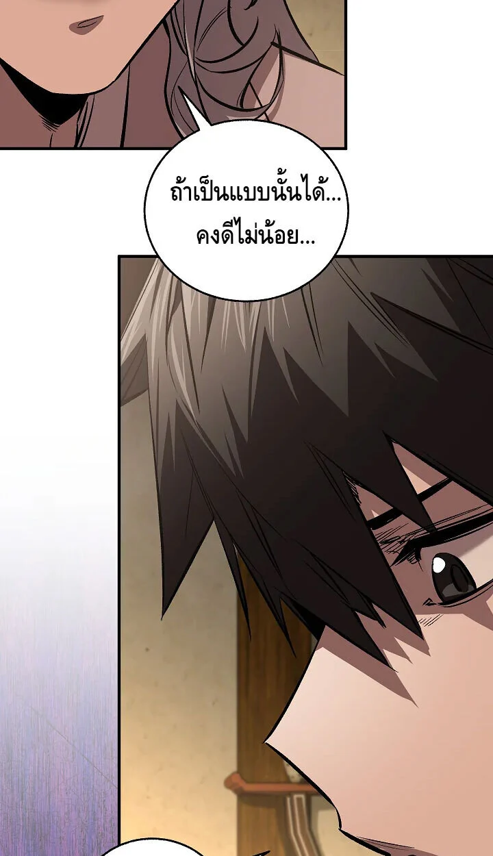 Childhood Friend of the Zenith สหายวัยเยาว์ของข้าแข็งแกร่งที่สุดในใต้หล้า ตอนที่ 56 page 9