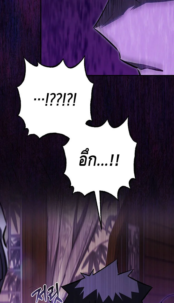 Childhood Friend of the Zenith สหายวัยเยาว์ของข้าแข็งแกร่งที่สุดในใต้หล้า ตอนที่ 56 page 11