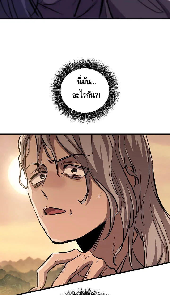 Childhood Friend of the Zenith สหายวัยเยาว์ของข้าแข็งแกร่งที่สุดในใต้หล้า ตอนที่ 56 page 13