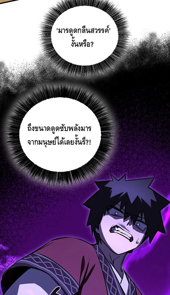 Childhood Friend of the Zenith สหายวัยเยาว์ของข้าแข็งแกร่งที่สุดในใต้หล้า ตอนที่ 56 page 14