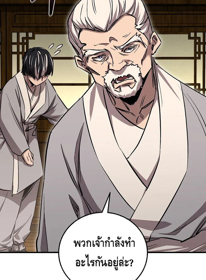 Childhood Friend of the Zenith สหายวัยเยาว์ของข้าแข็งแกร่งที่สุดในใต้หล้า ตอนที่ 56 page 17