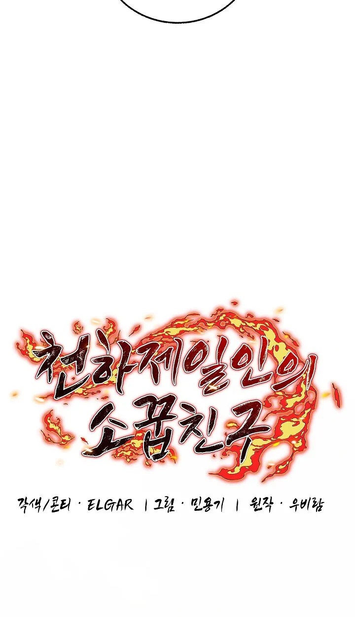 Childhood Friend of the Zenith สหายวัยเยาว์ของข้าแข็งแกร่งที่สุดในใต้หล้า ตอนที่ 56 page 18