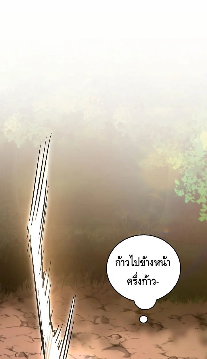 Childhood Friend of the Zenith สหายวัยเยาว์ของข้าแข็งแกร่งที่สุดในใต้หล้า ตอนที่ 56 page 19