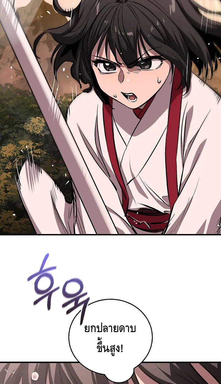 Childhood Friend of the Zenith สหายวัยเยาว์ของข้าแข็งแกร่งที่สุดในใต้หล้า ตอนที่ 56 page 22