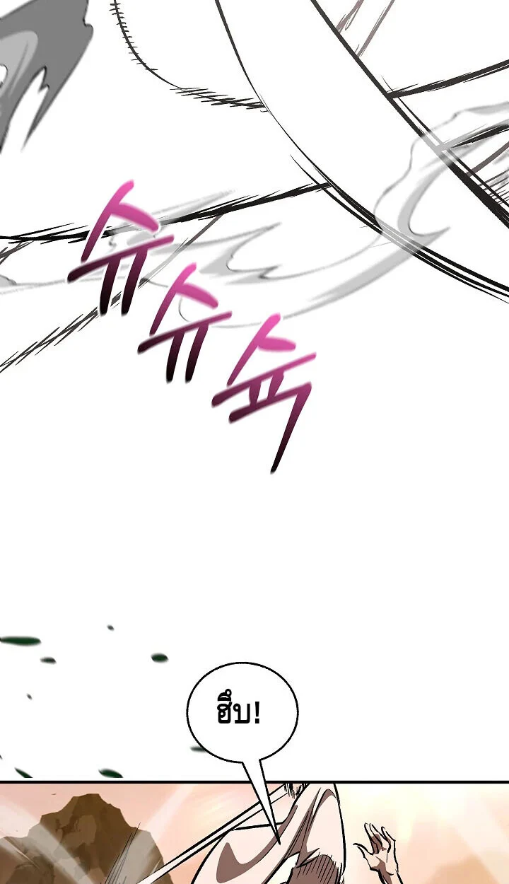 Childhood Friend of the Zenith สหายวัยเยาว์ของข้าแข็งแกร่งที่สุดในใต้หล้า ตอนที่ 56 page 25