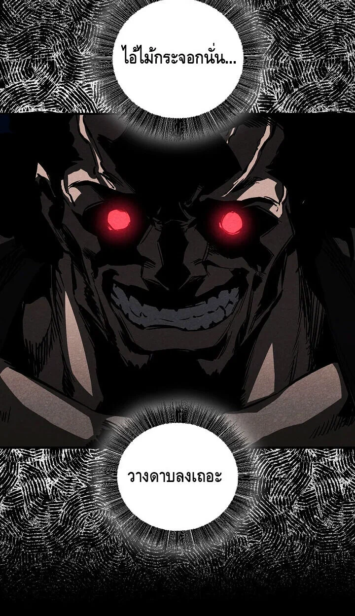 Childhood Friend of the Zenith สหายวัยเยาว์ของข้าแข็งแกร่งที่สุดในใต้หล้า ตอนที่ 56 page 28