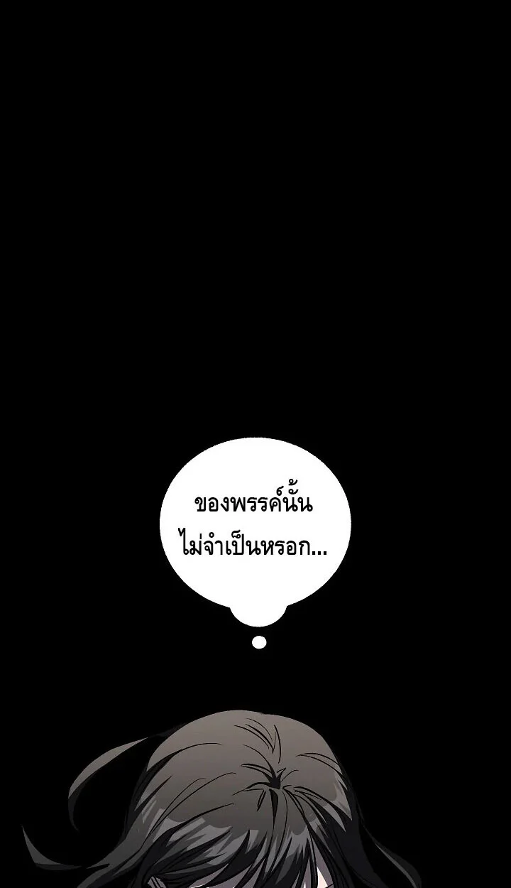 Childhood Friend of the Zenith สหายวัยเยาว์ของข้าแข็งแกร่งที่สุดในใต้หล้า ตอนที่ 56 page 29