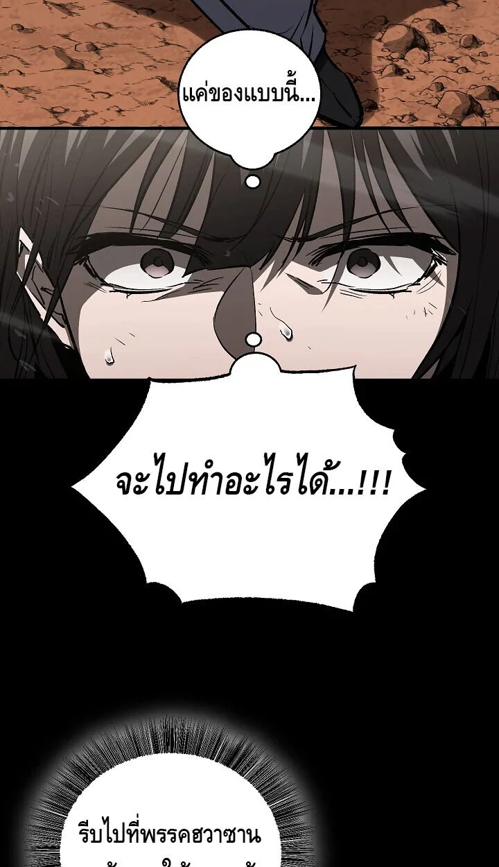 Childhood Friend of the Zenith สหายวัยเยาว์ของข้าแข็งแกร่งที่สุดในใต้หล้า ตอนที่ 56 page 31