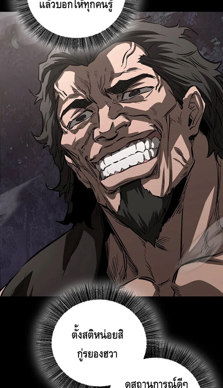Childhood Friend of the Zenith สหายวัยเยาว์ของข้าแข็งแกร่งที่สุดในใต้หล้า ตอนที่ 56 page 32