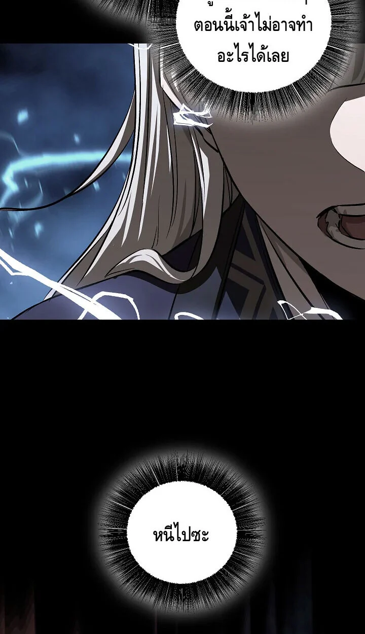 Childhood Friend of the Zenith สหายวัยเยาว์ของข้าแข็งแกร่งที่สุดในใต้หล้า ตอนที่ 56 page 33
