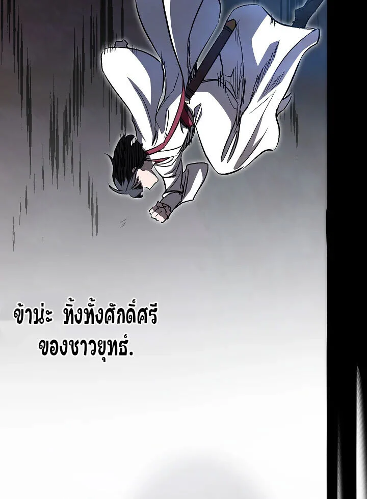 Childhood Friend of the Zenith สหายวัยเยาว์ของข้าแข็งแกร่งที่สุดในใต้หล้า ตอนที่ 56 page 35