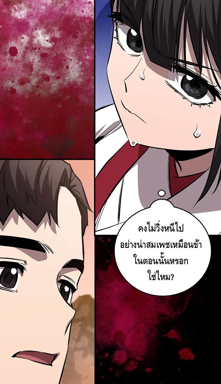 Childhood Friend of the Zenith สหายวัยเยาว์ของข้าแข็งแกร่งที่สุดในใต้หล้า ตอนที่ 56 page 38
