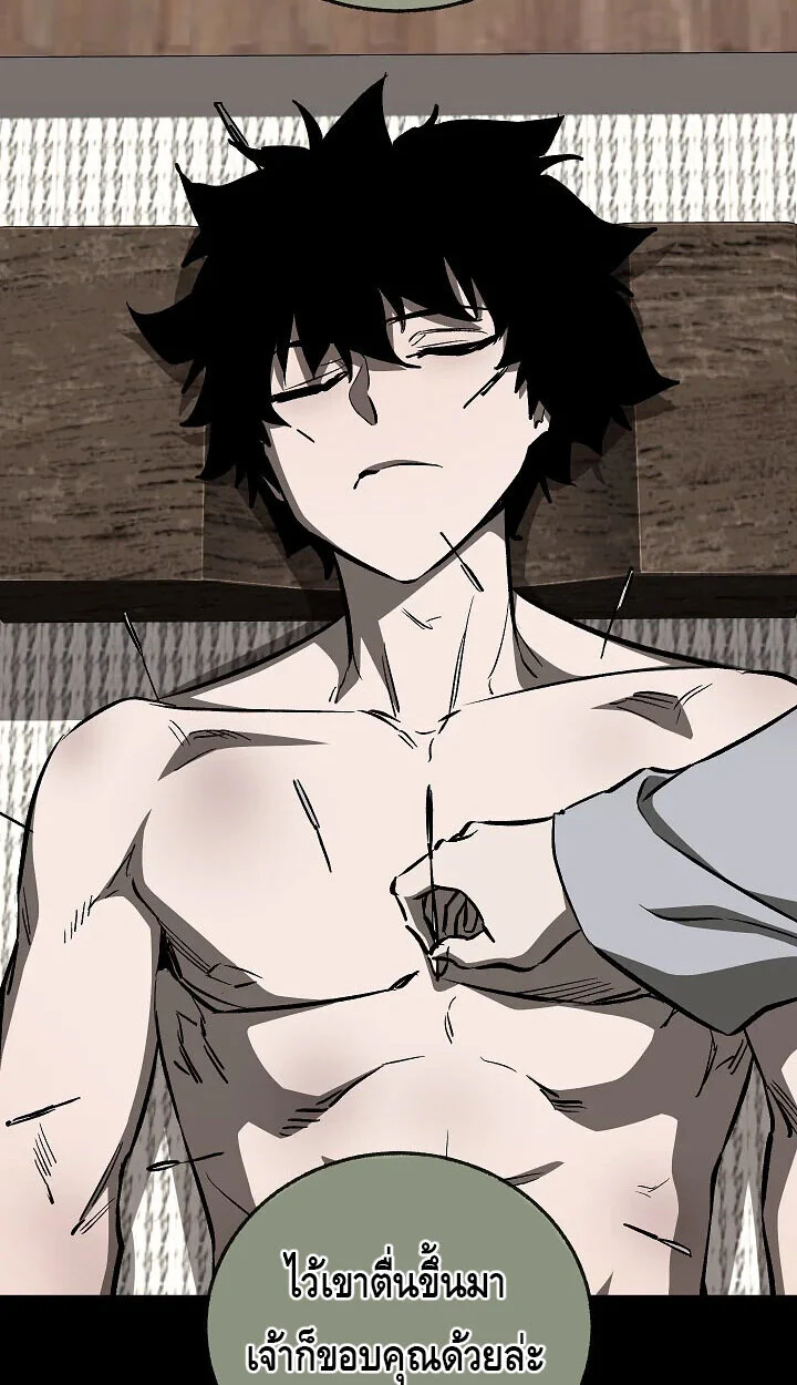 Childhood Friend of the Zenith สหายวัยเยาว์ของข้าแข็งแกร่งที่สุดในใต้หล้า ตอนที่ 56 page 40