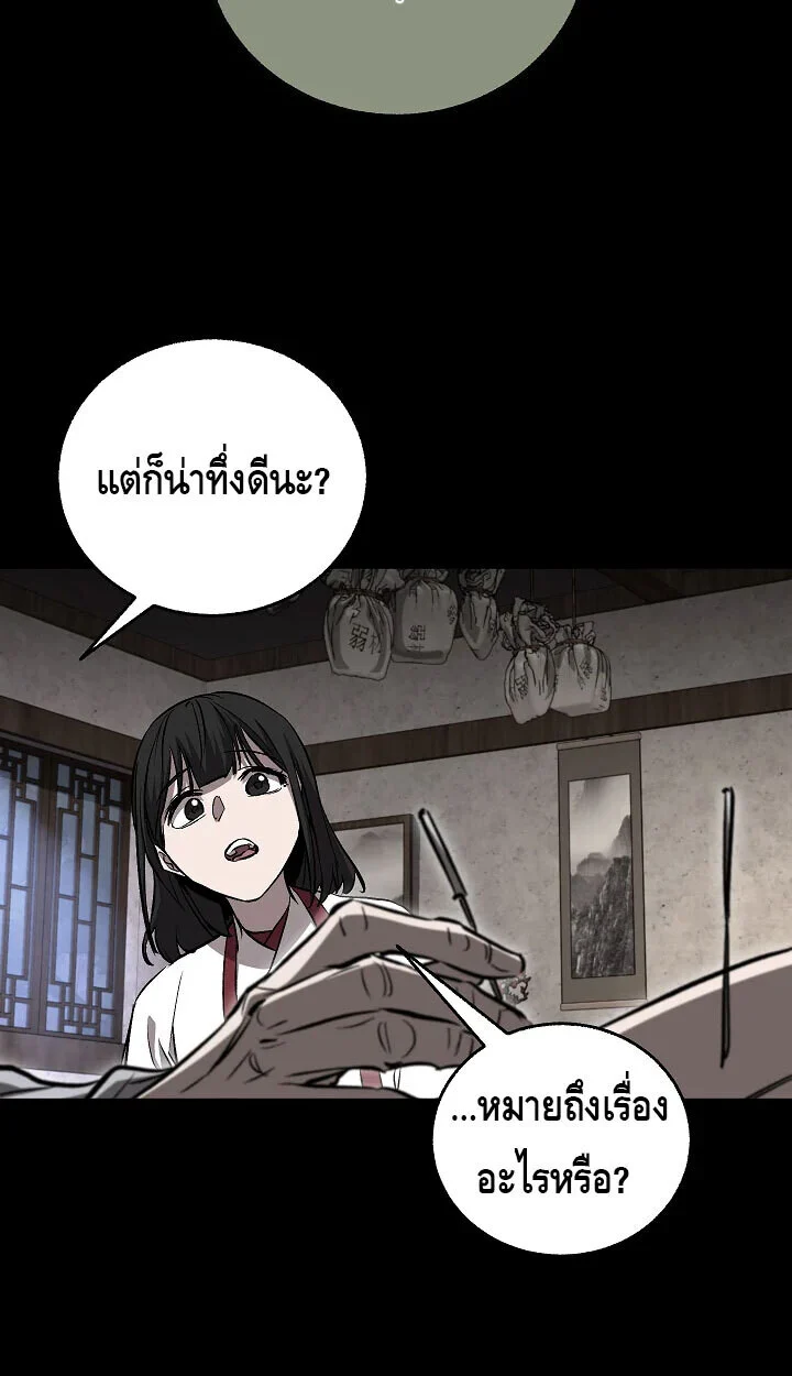 Childhood Friend of the Zenith สหายวัยเยาว์ของข้าแข็งแกร่งที่สุดในใต้หล้า ตอนที่ 56 page 41