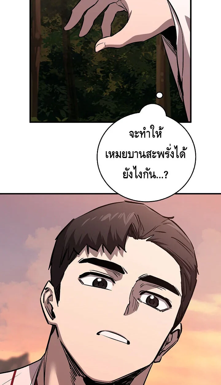 Childhood Friend of the Zenith สหายวัยเยาว์ของข้าแข็งแกร่งที่สุดในใต้หล้า ตอนที่ 56 page 48