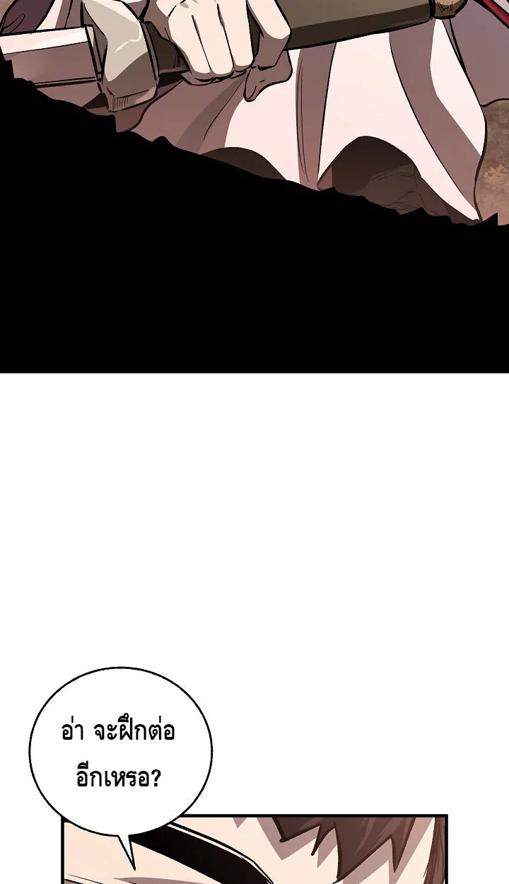 Childhood Friend of the Zenith สหายวัยเยาว์ของข้าแข็งแกร่งที่สุดในใต้หล้า ตอนที่ 56 page 50