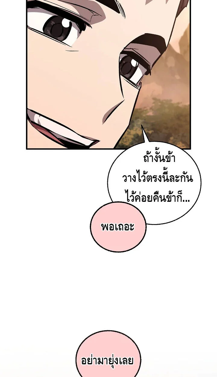 Childhood Friend of the Zenith สหายวัยเยาว์ของข้าแข็งแกร่งที่สุดในใต้หล้า ตอนที่ 56 page 51