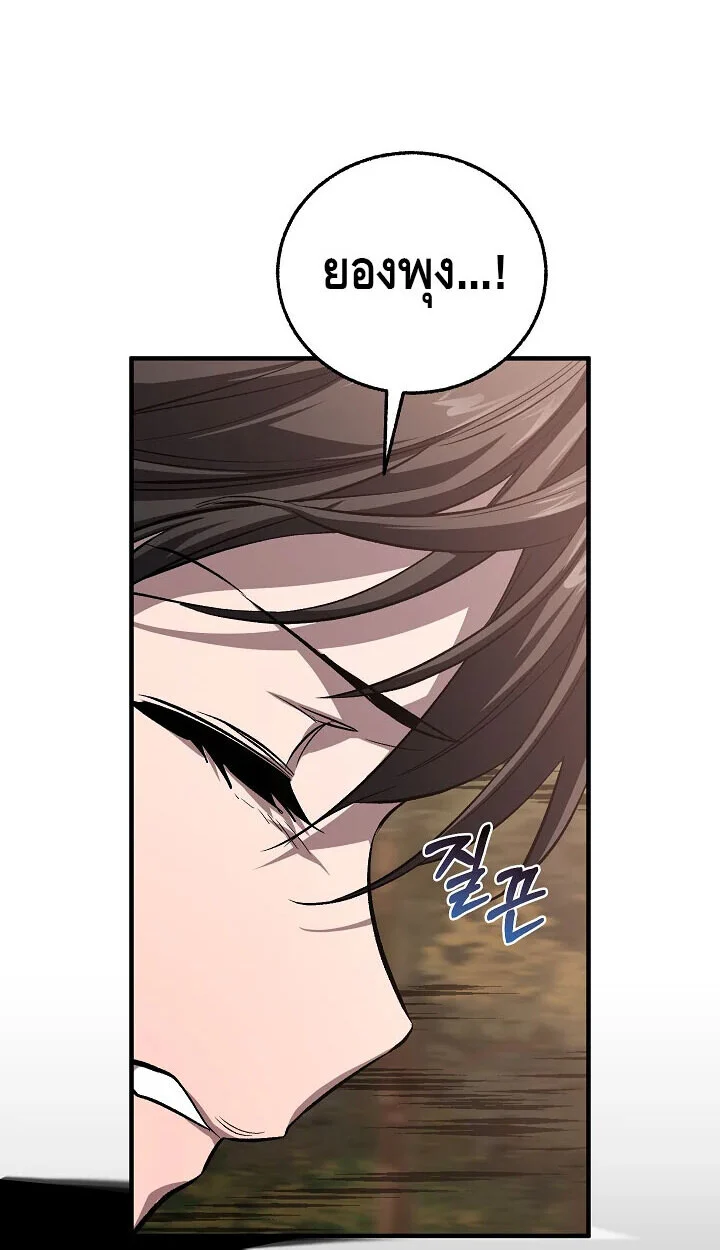 Childhood Friend of the Zenith สหายวัยเยาว์ของข้าแข็งแกร่งที่สุดในใต้หล้า ตอนที่ 56 page 57