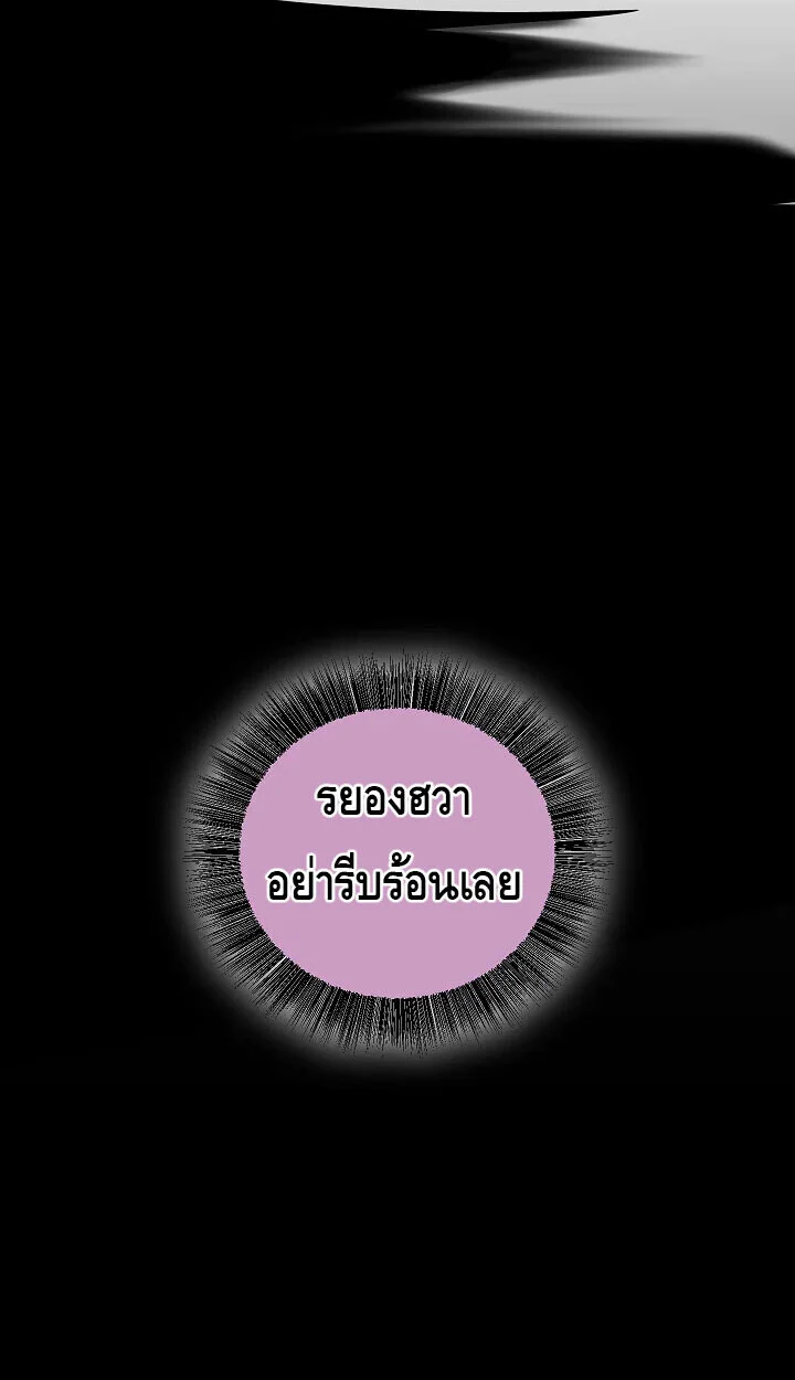 Childhood Friend of the Zenith สหายวัยเยาว์ของข้าแข็งแกร่งที่สุดในใต้หล้า ตอนที่ 56 page 58