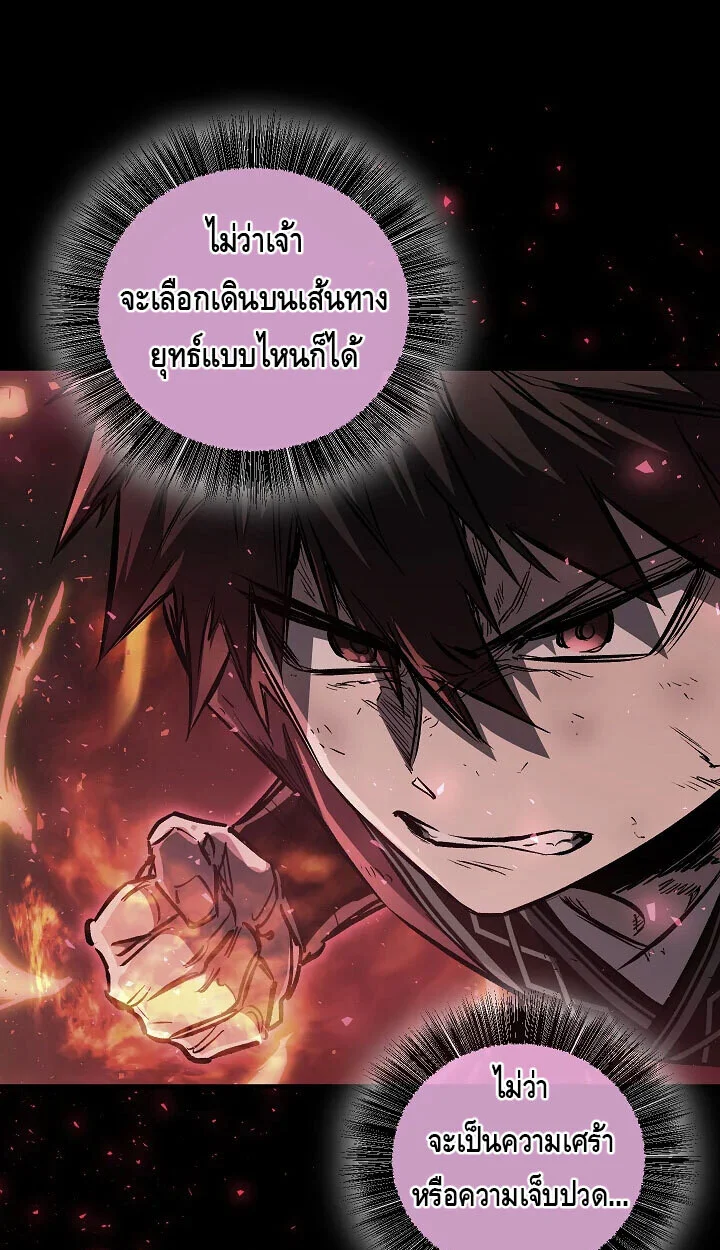 Childhood Friend of the Zenith สหายวัยเยาว์ของข้าแข็งแกร่งที่สุดในใต้หล้า ตอนที่ 56 page 59