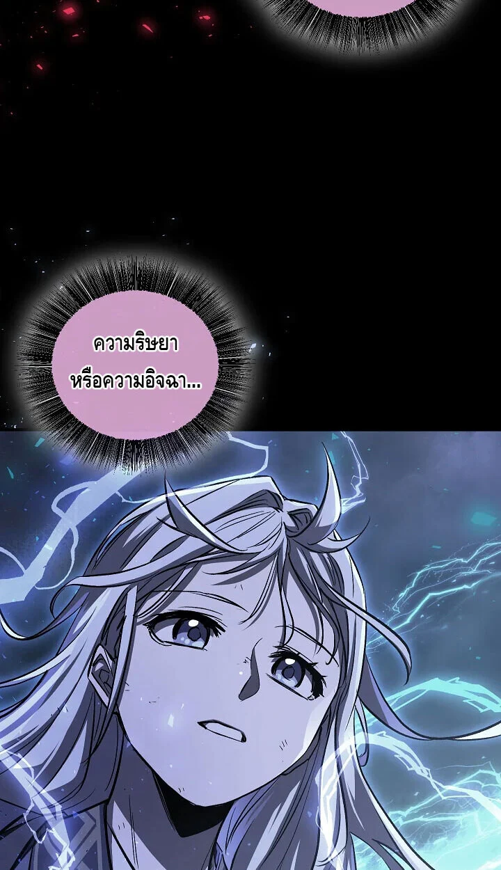 Childhood Friend of the Zenith สหายวัยเยาว์ของข้าแข็งแกร่งที่สุดในใต้หล้า ตอนที่ 56 page 60