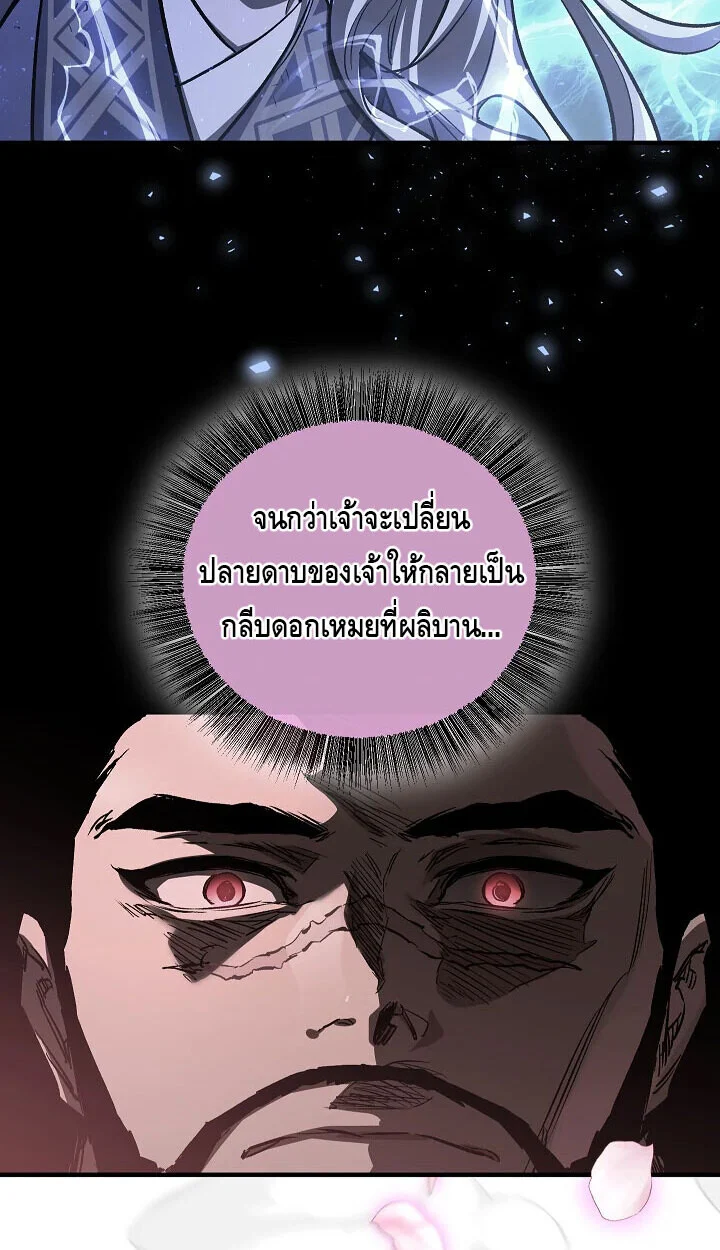 Childhood Friend of the Zenith สหายวัยเยาว์ของข้าแข็งแกร่งที่สุดในใต้หล้า ตอนที่ 56 page 61