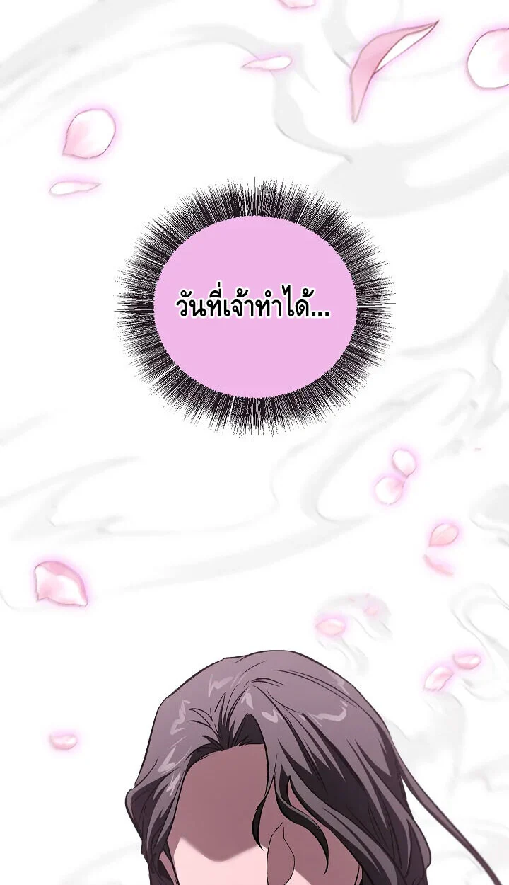 Childhood Friend of the Zenith สหายวัยเยาว์ของข้าแข็งแกร่งที่สุดในใต้หล้า ตอนที่ 56 page 62