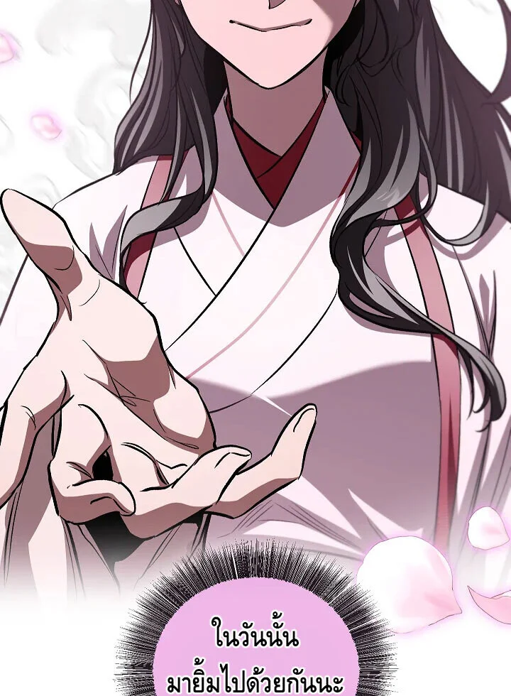 Childhood Friend of the Zenith สหายวัยเยาว์ของข้าแข็งแกร่งที่สุดในใต้หล้า ตอนที่ 56 page 63