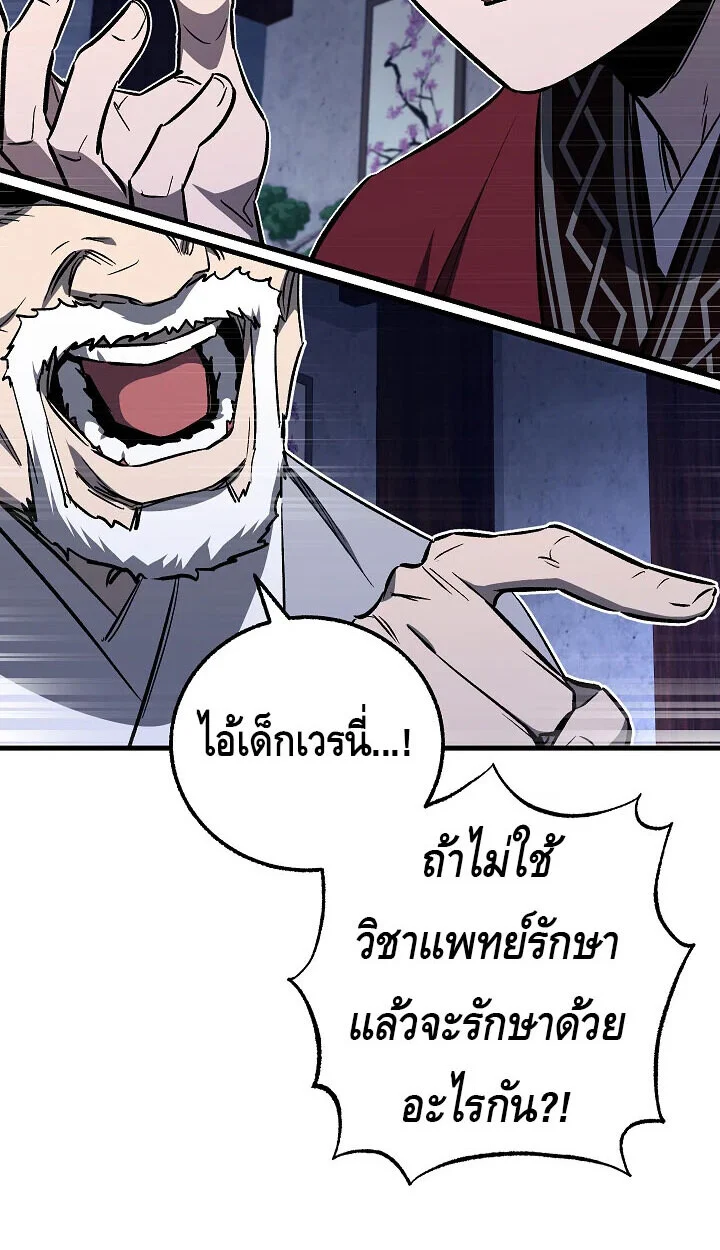 Childhood Friend of the Zenith สหายวัยเยาว์ของข้าแข็งแกร่งที่สุดในใต้หล้า ตอนที่ 56 page 67