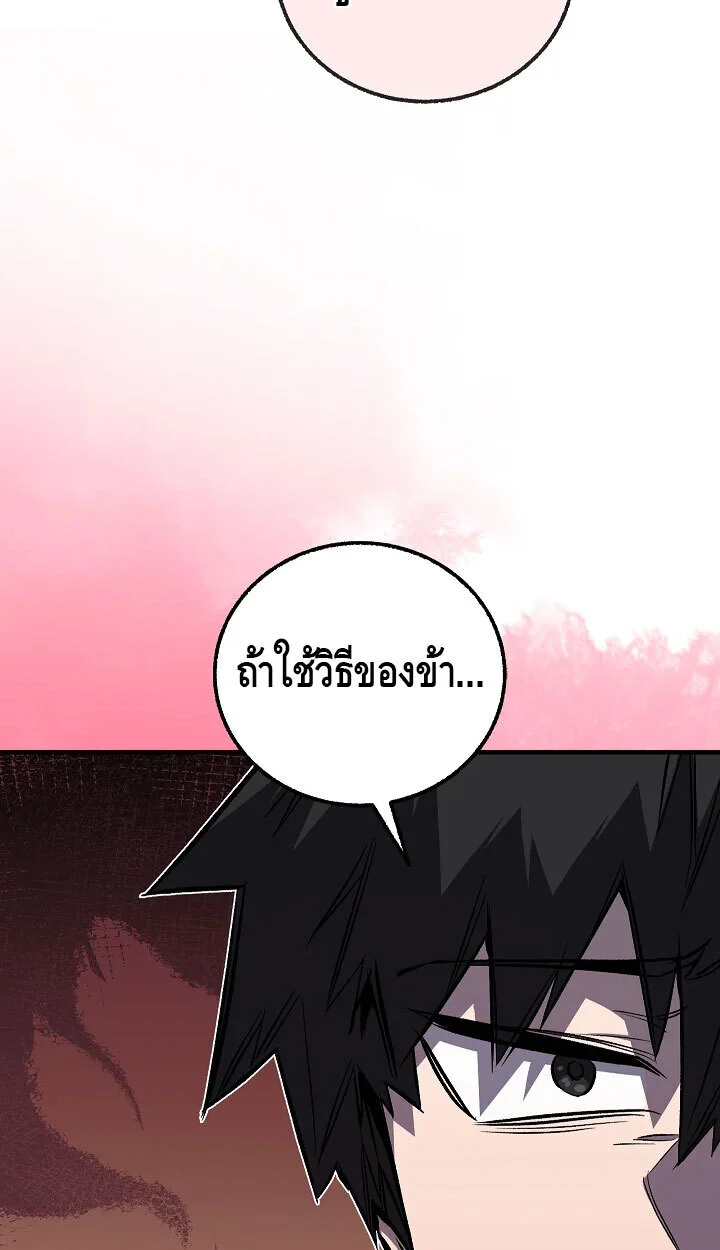 Childhood Friend of the Zenith สหายวัยเยาว์ของข้าแข็งแกร่งที่สุดในใต้หล้า ตอนที่ 56 page 69